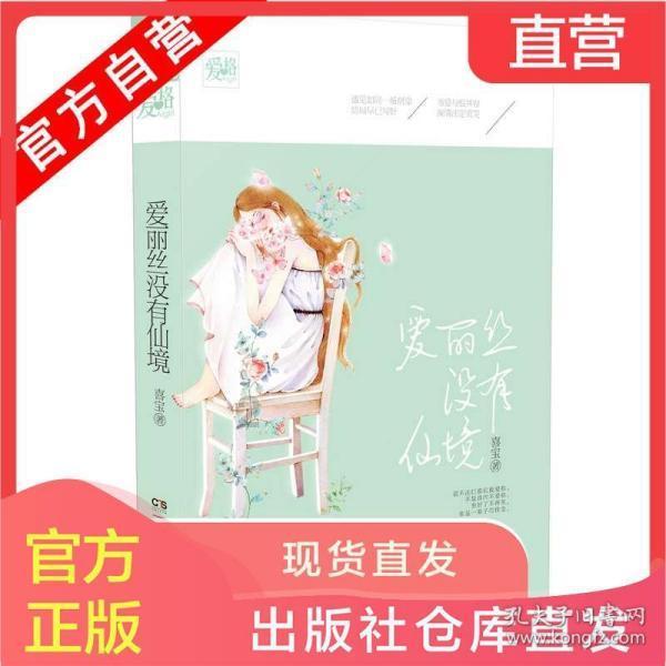 拯救精灵的土地10